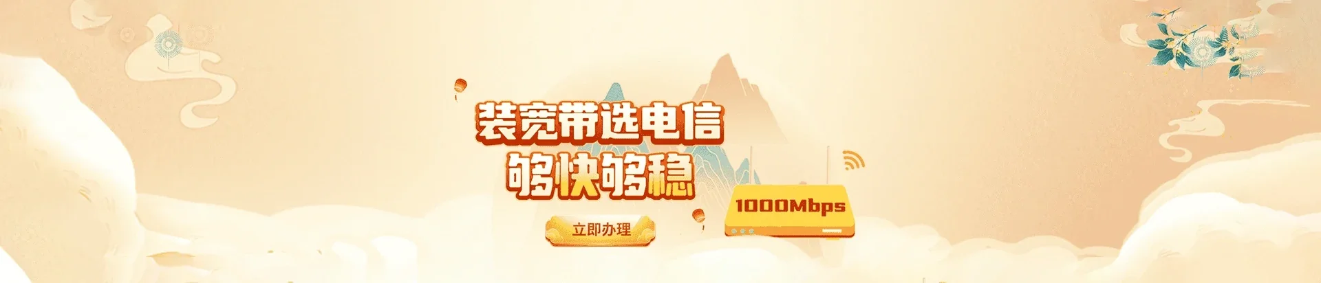  国营东升农场电信宽带 宽带套餐