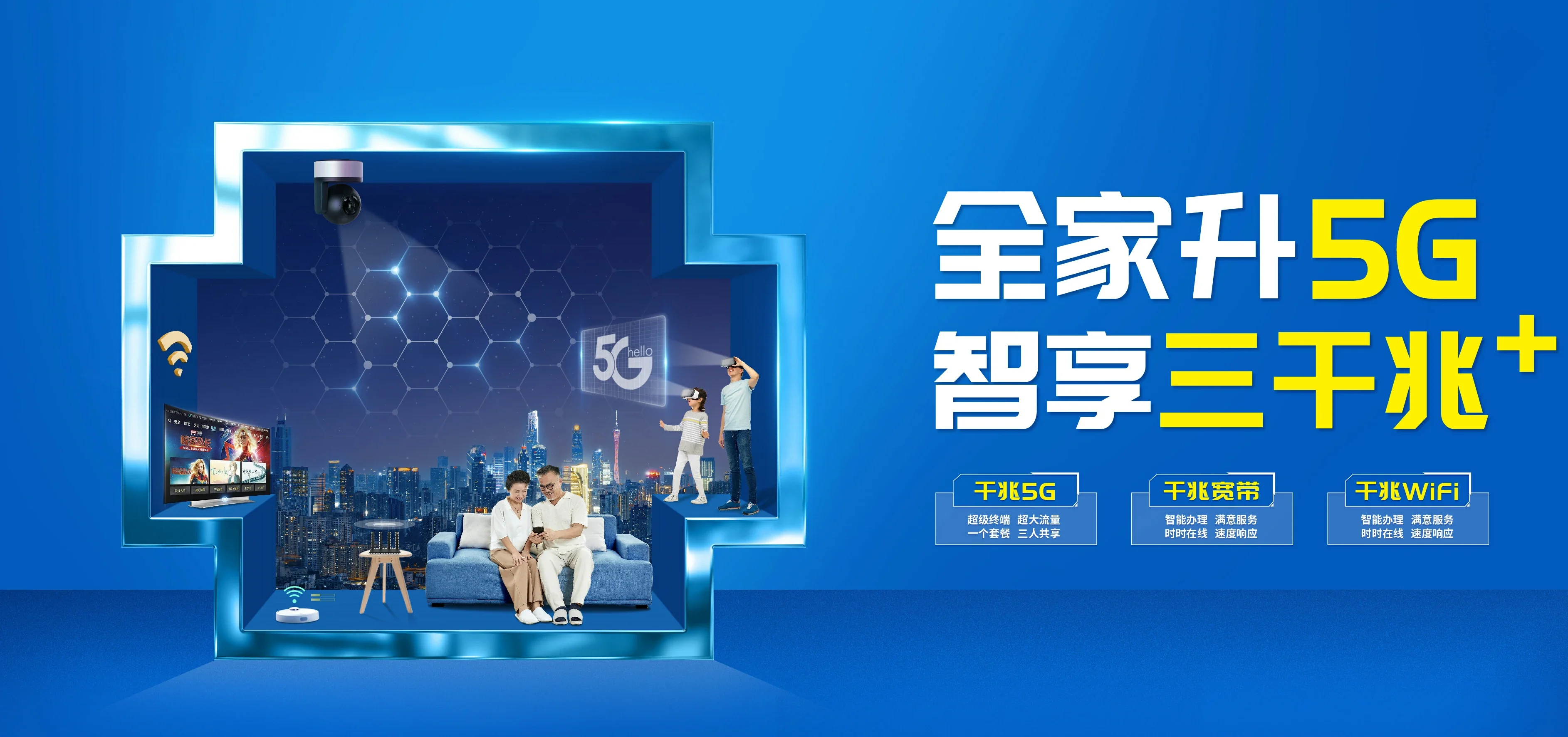 中国电信 国营东升农场电信宽带 宽带套餐